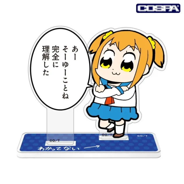 ポプ子「完全に理解した」セリフアクリルスタンド
