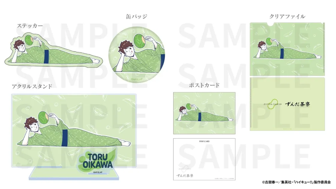 及川 徹 コラボグッズ（別アングル）