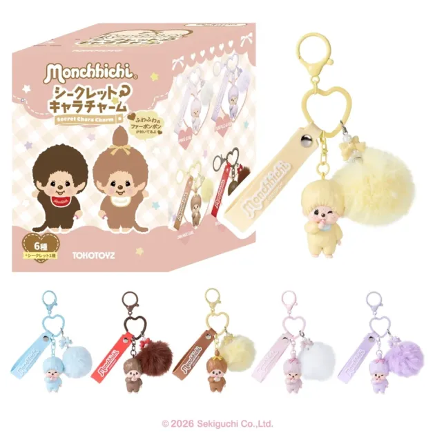 モンチッチ シークレット キャラチャーム