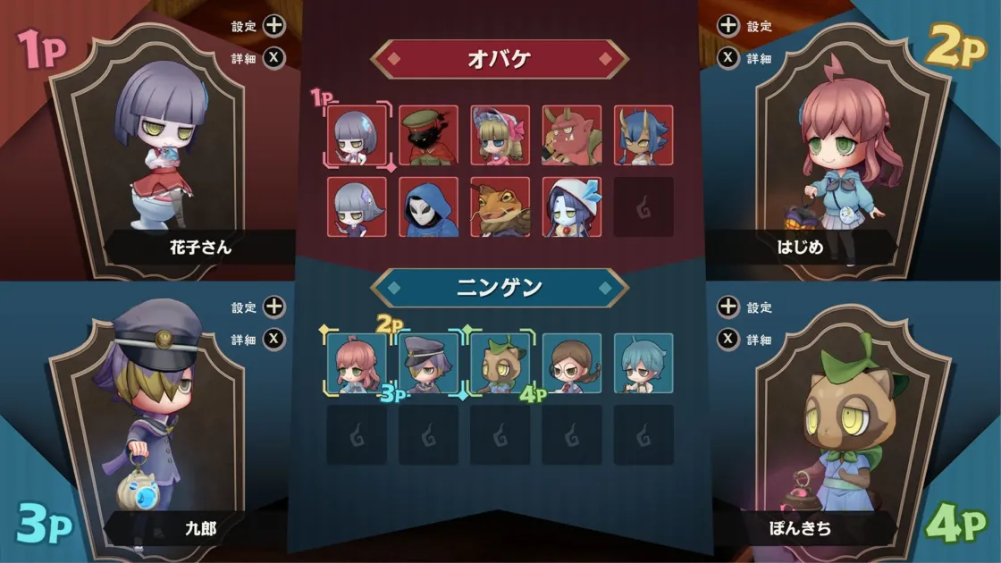 オバケイドロ2 キャラクター選択画面