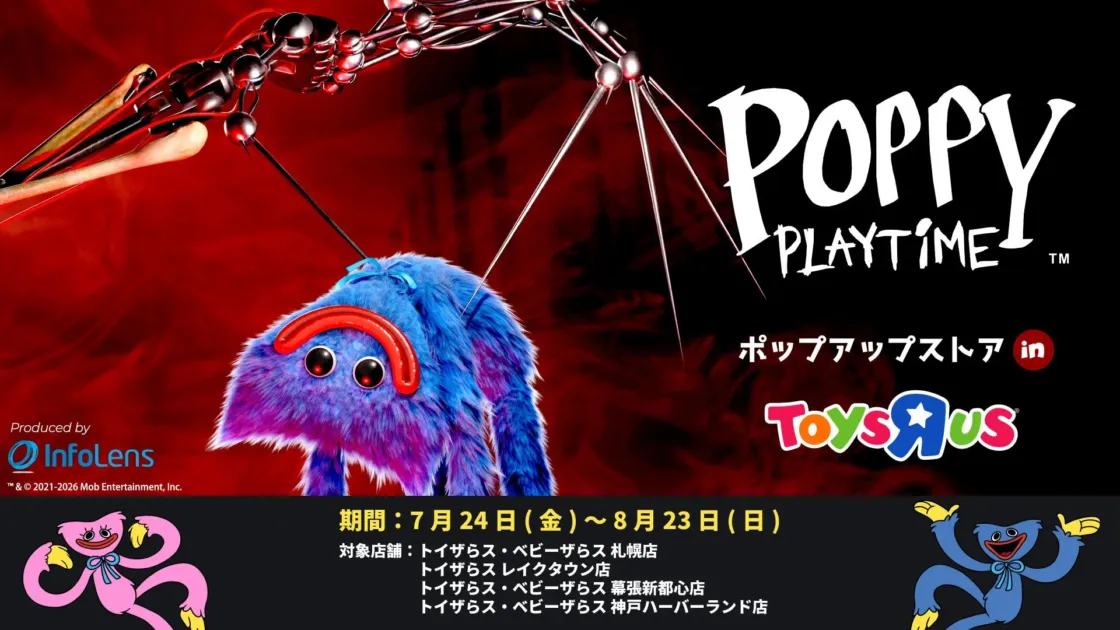 Poppy Playtime ポップアップストア in トイザらス