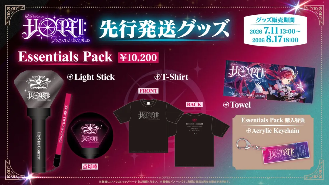 IRyS 1st Concert HOPE: Beyond the Stars 先行発送グッズ