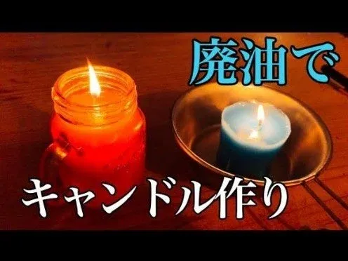 防災キャンドル