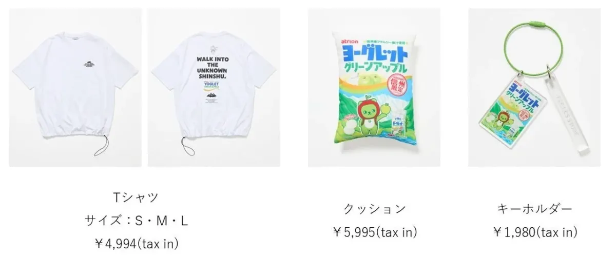 コラボアイテムのラインナップ