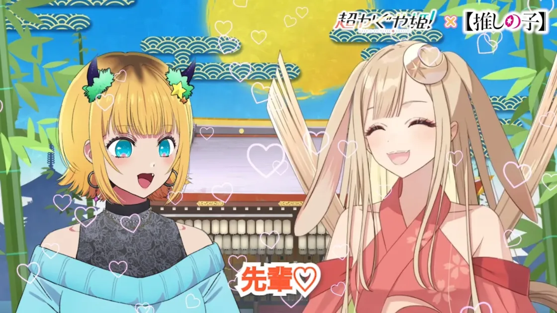 かぐやとMEMちょのコラボ動画
