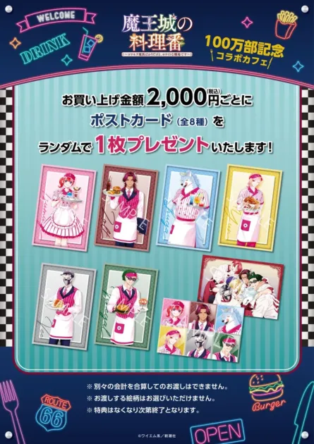 購入特典のポストカード