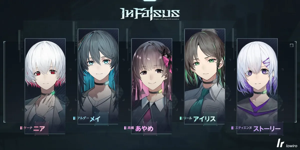 In Falsusのキャラクター