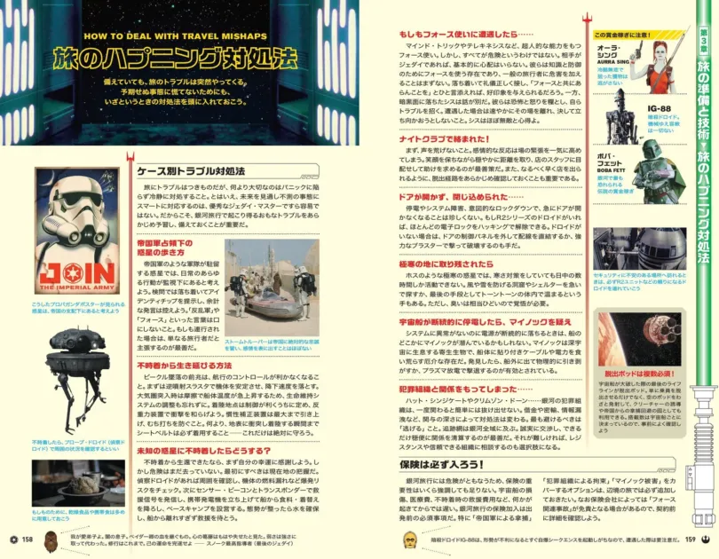 宇宙旅行のハプニング対処法