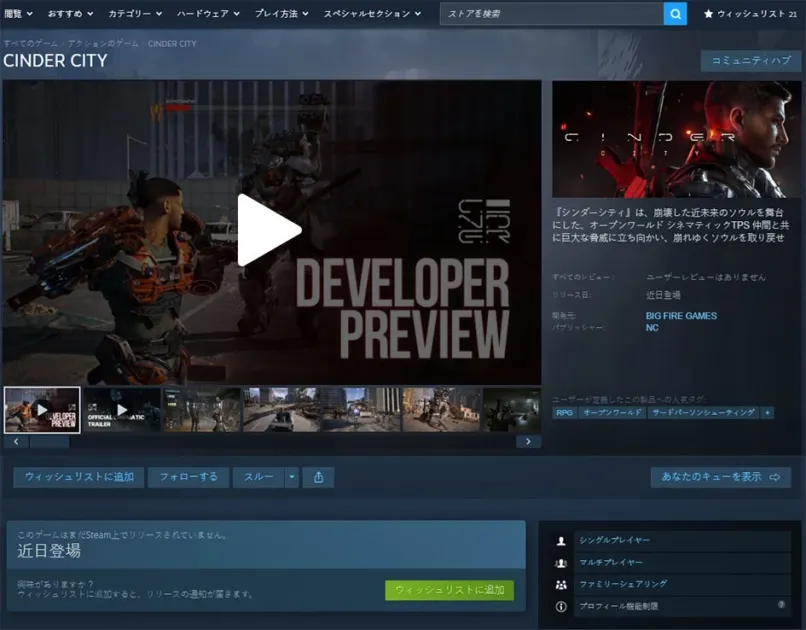 Steamページスクリーンショット