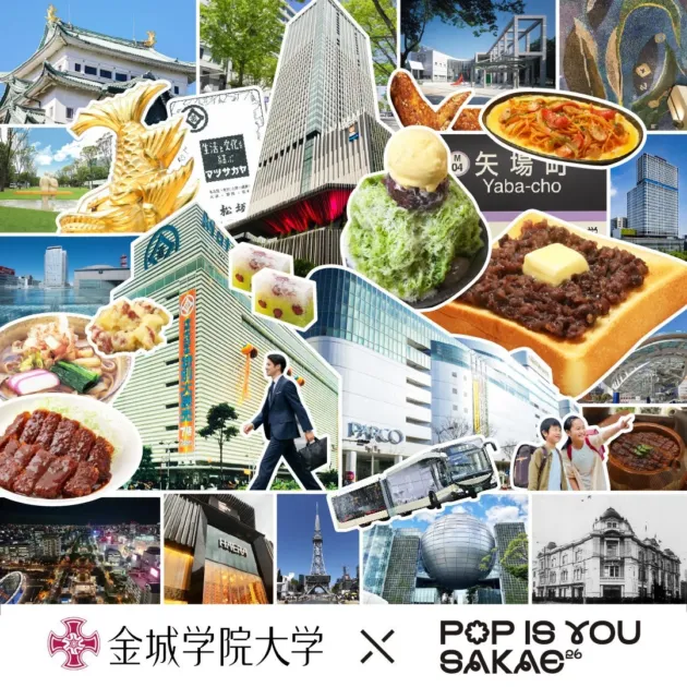 金城学院大学多元心理学科ゼミ×PIYS26