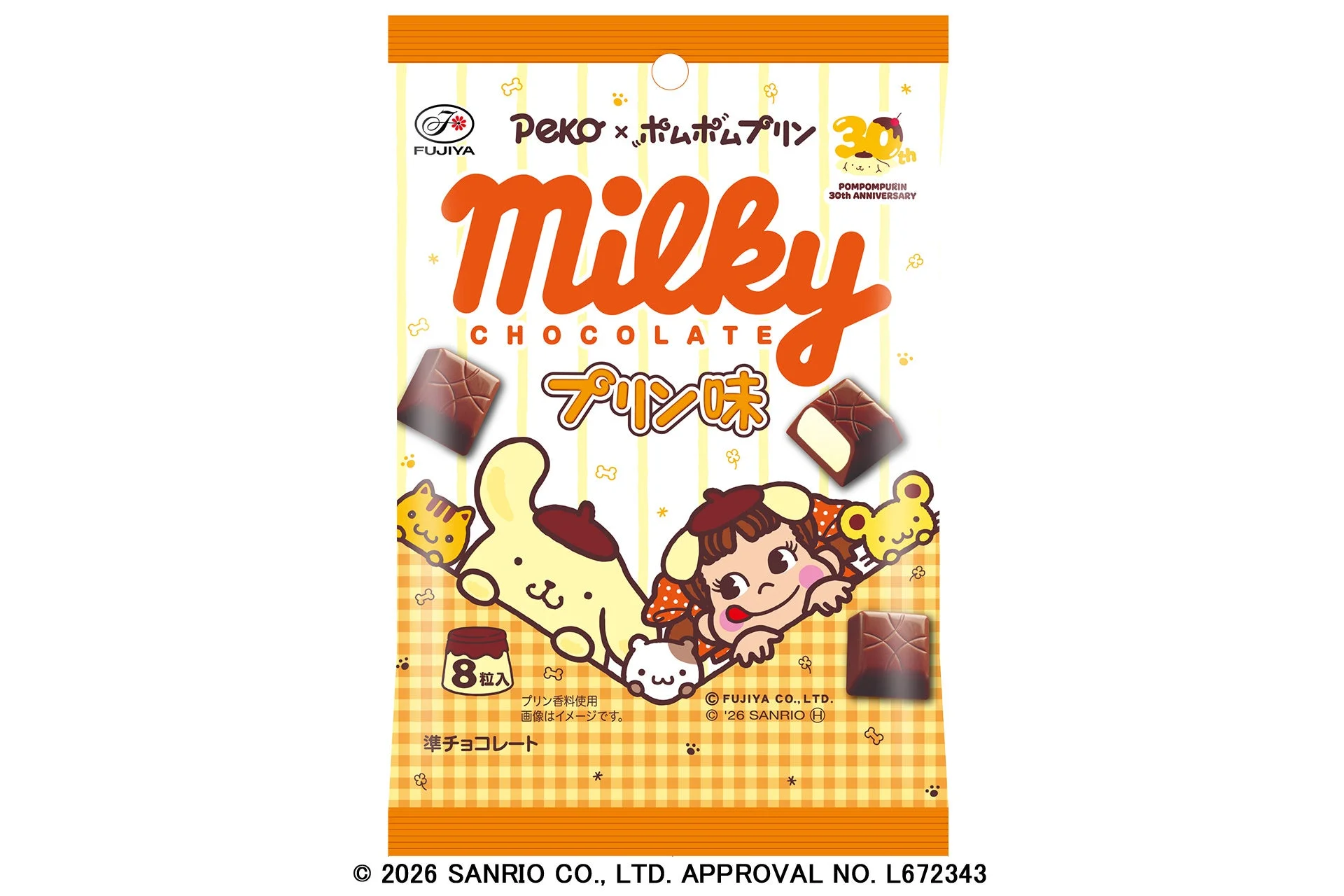 8粒ミルキーチョコレート(プリン味)