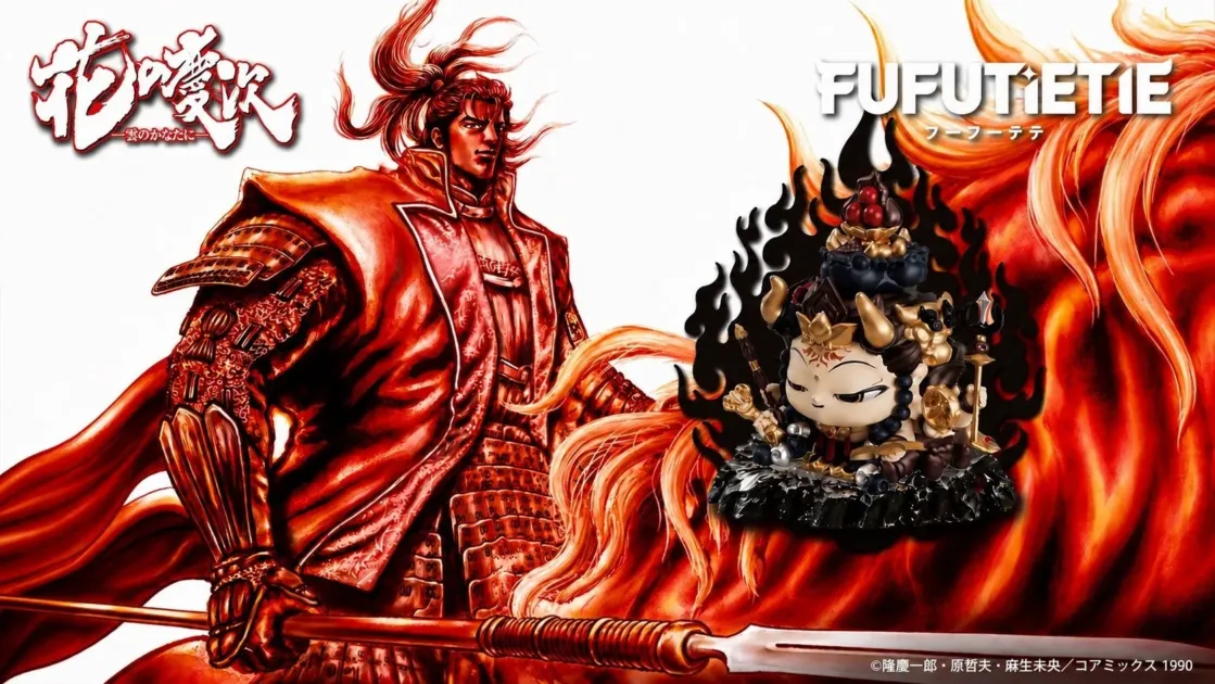 花の慶次とFUFUTIETIEの精神性の融合