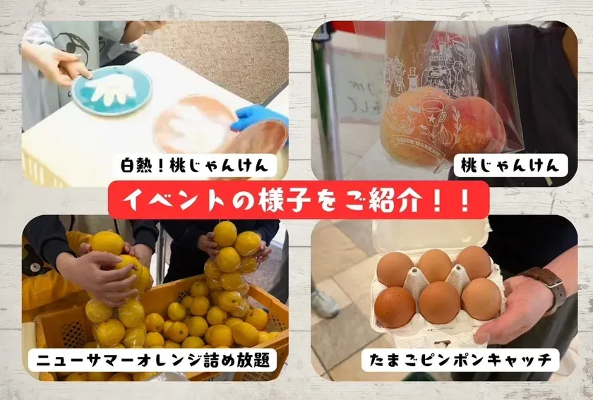 イベントの様子