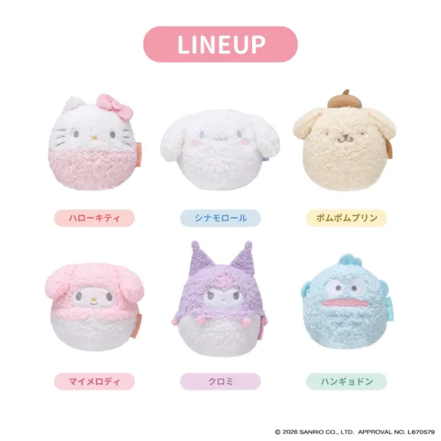 ぬいコロン(ボア) ラインナップ