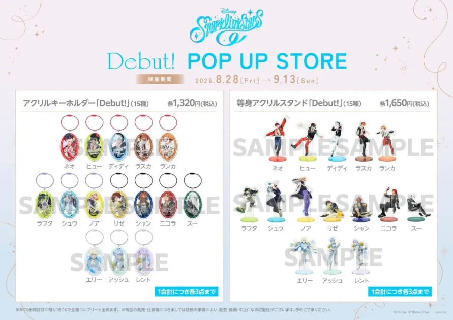 アクリルキーホルダー・等身アクリルスタンド