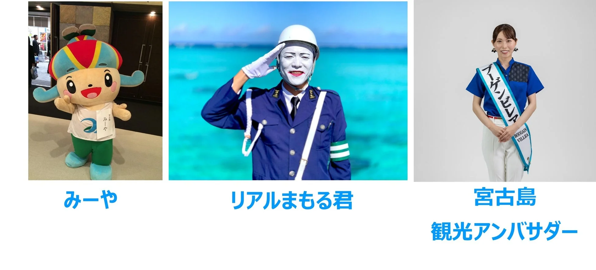 宮古島観光PR