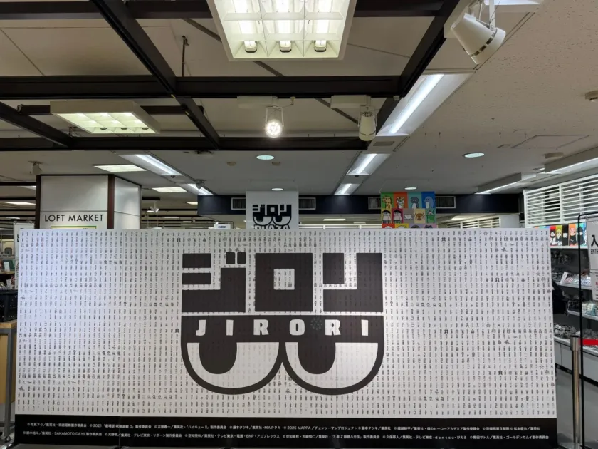 LOFT MARKET ジロリ PLAZA入口バナー