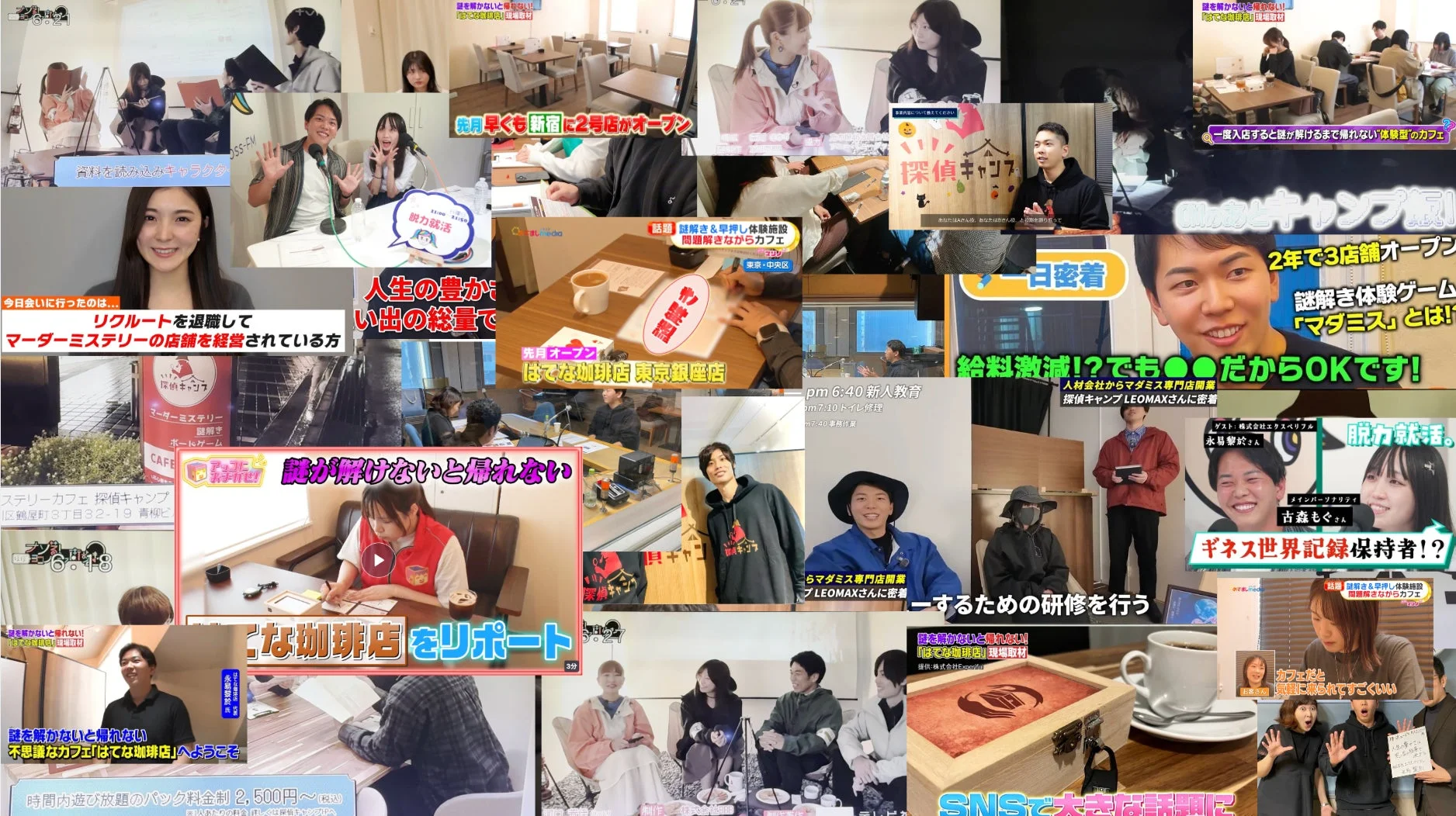 株式会社Experifulの事業概要