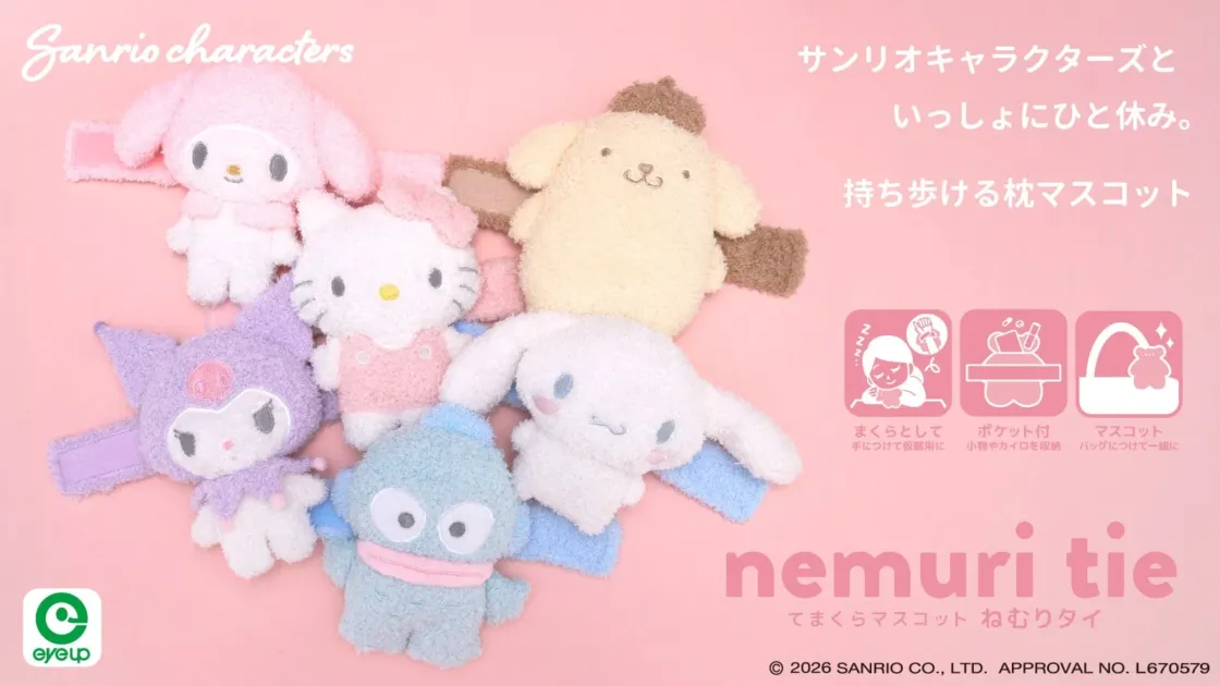 ねむりタイ(ボア) 使用イメージ