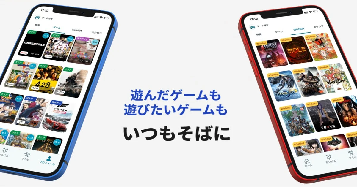 PlayNaviアプリのメイン画面