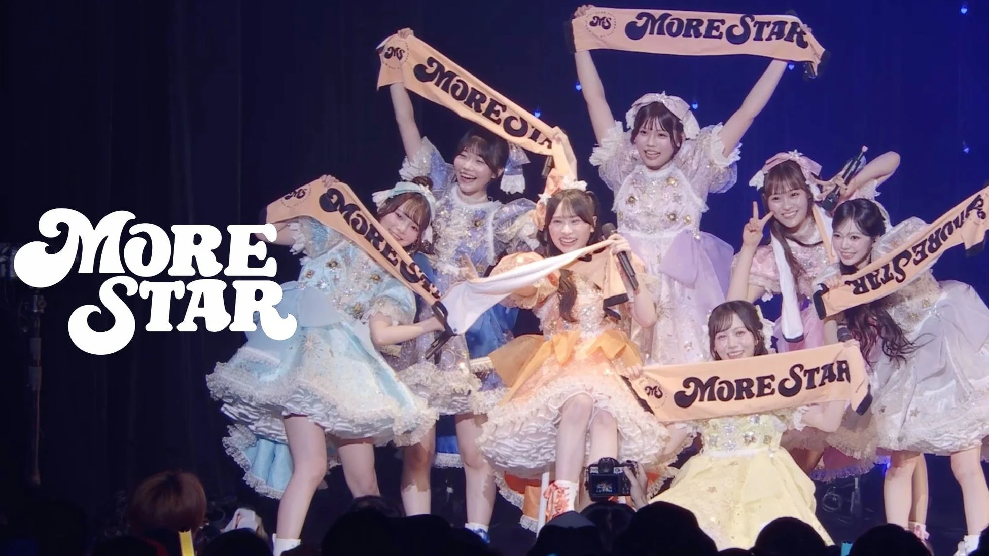 華やかなステージでパフォーマンスするMORE STAR