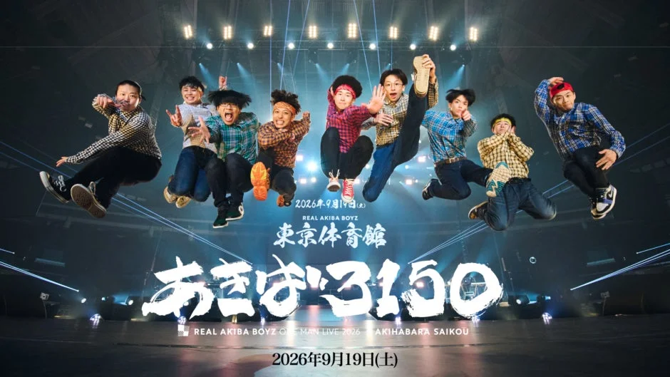 REAL AKIBA BOYZ ワンマンライブ「あきば3150」