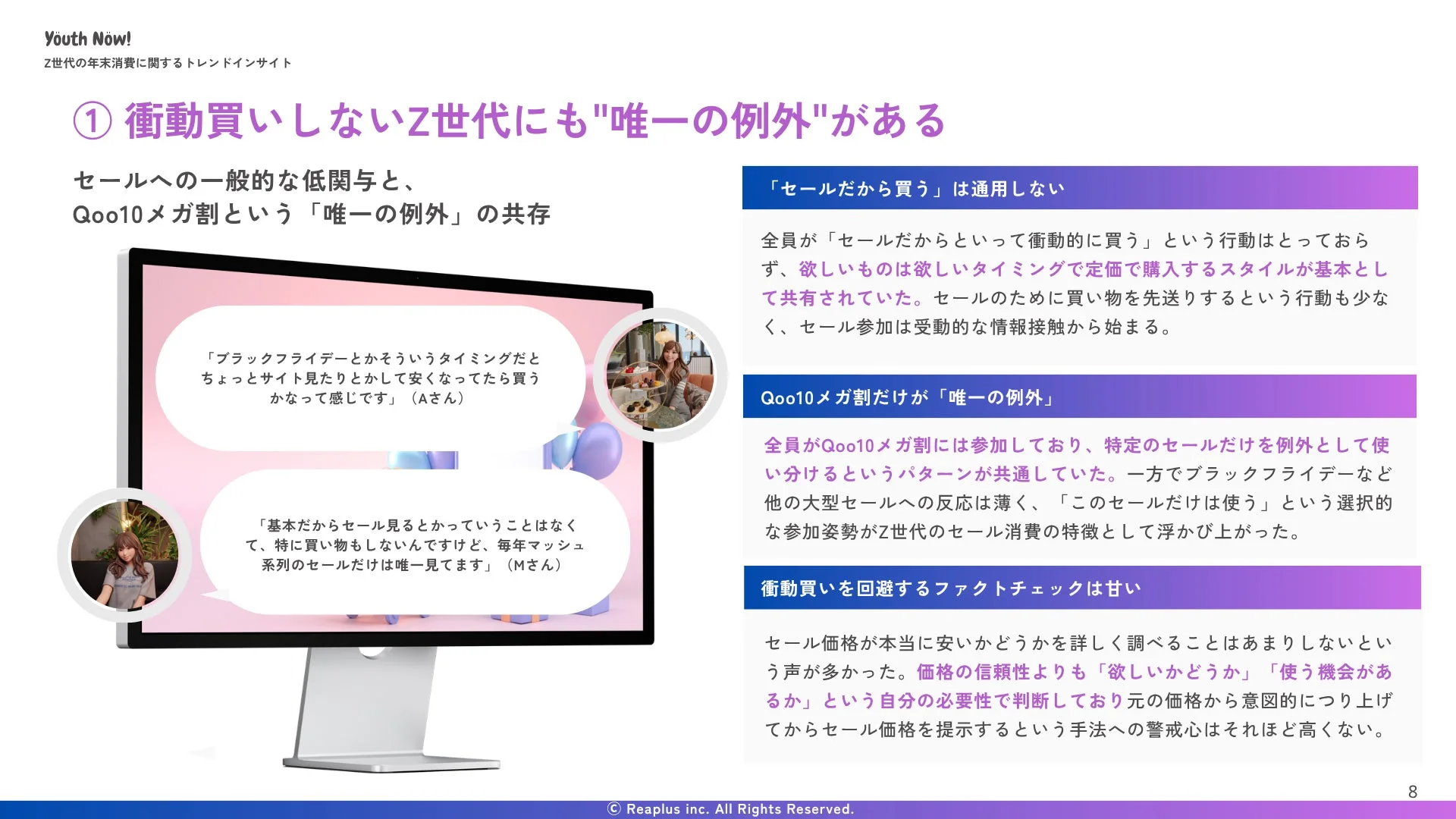 衝動買いしないZ世代にも"唯一の例外"がある