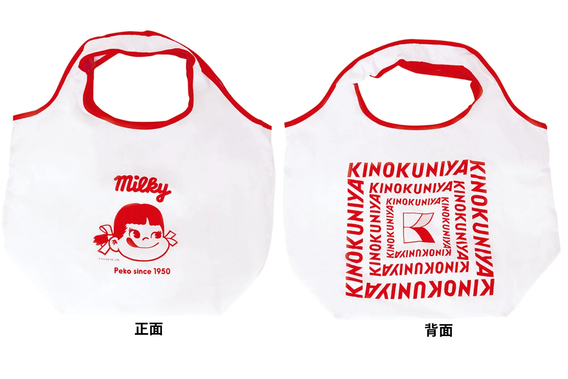 milky Peko since 1950 FUJIYA CO. LTD. KINOKUNIYA 正面 背面