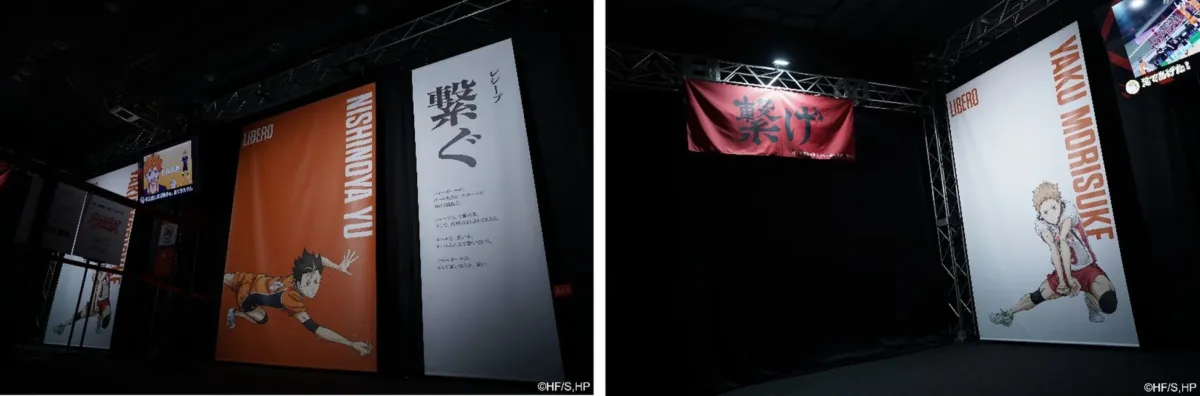バレーボールアニメ『ハイキュー!!』の展示会風景で、リベロの西谷夕と夜久衛輔の大きなキャラクターパネルが設置されている