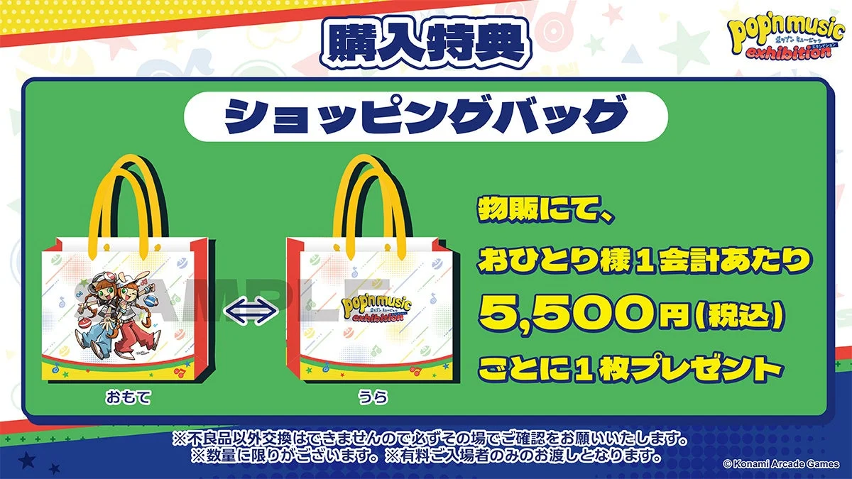 ショッピングバッグ