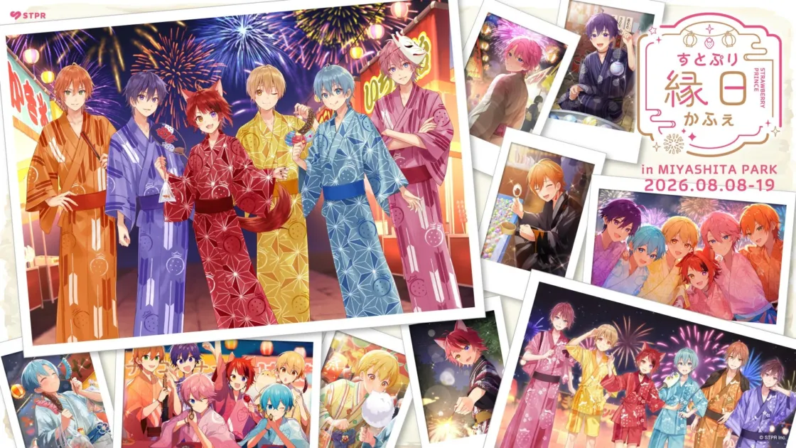 すとぷり縁日かふぇキービジュアル