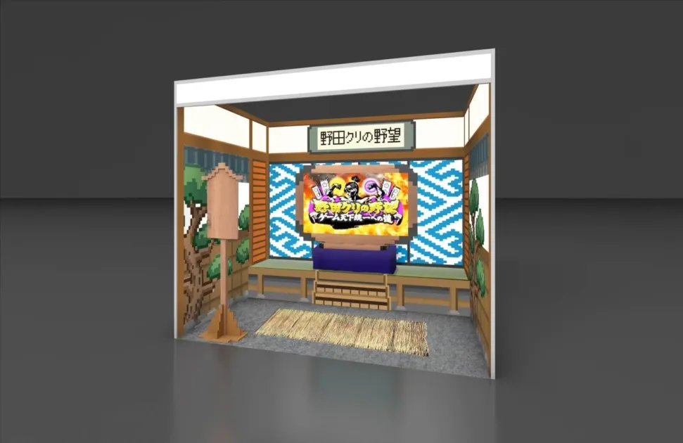 野田クリルの野望 ゲーム天下統一への道