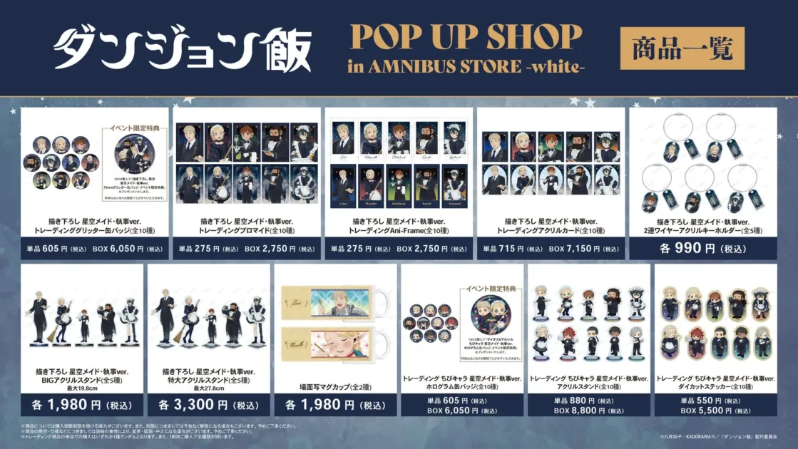 イベント先行販売グッズ