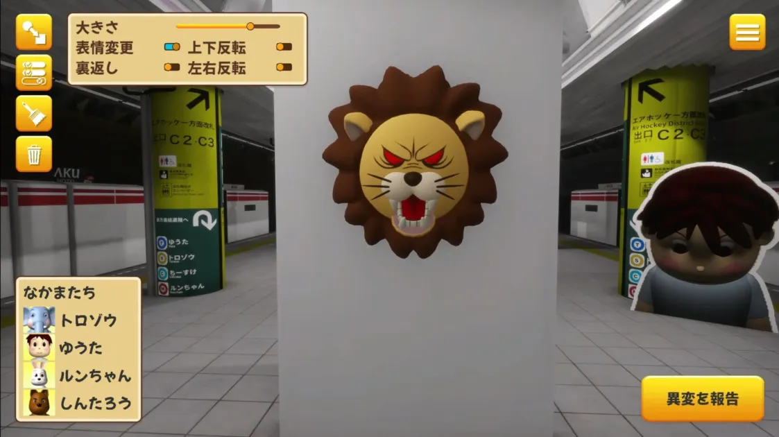 クリエイトモードのイメージ