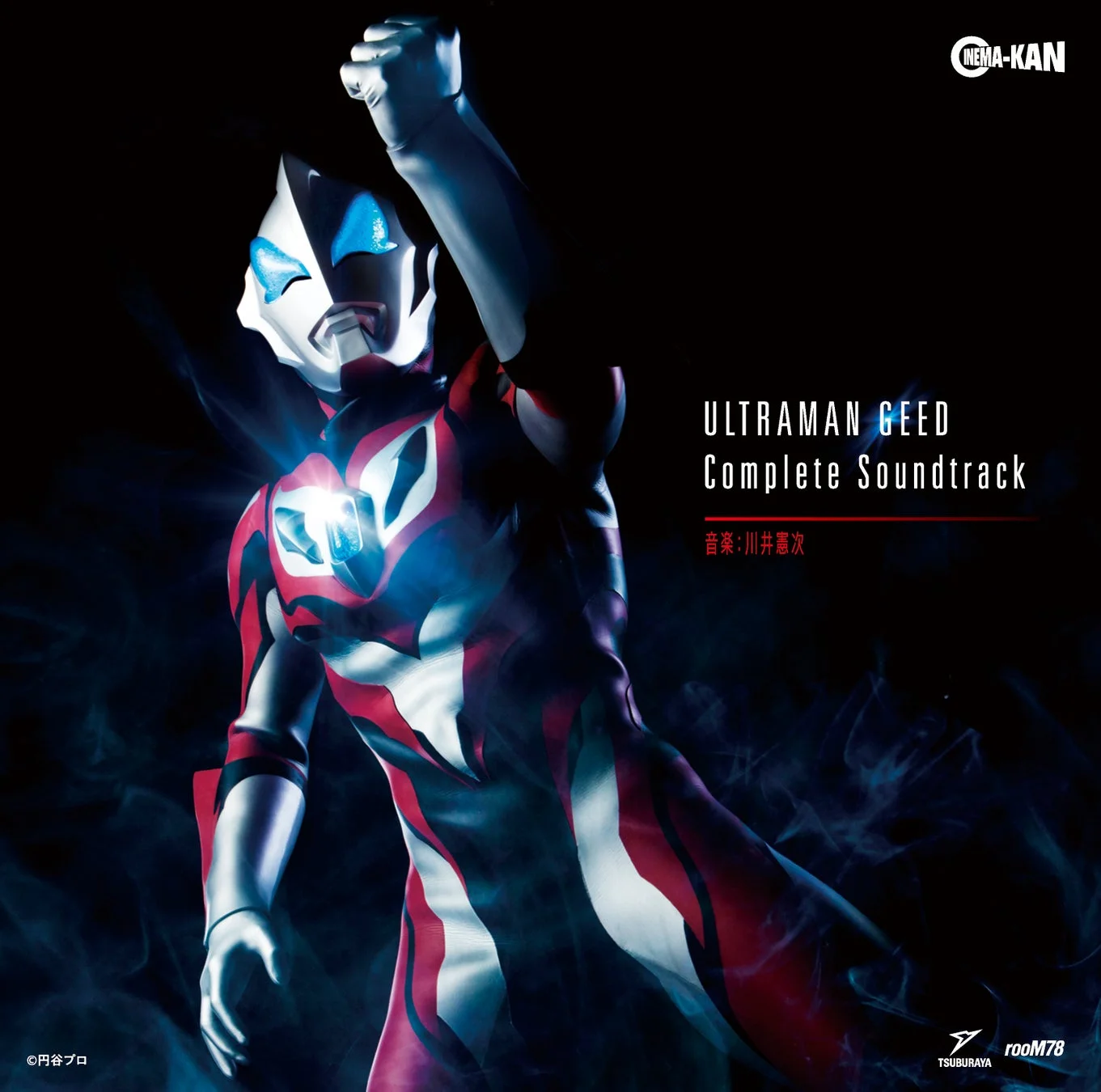 ウルトラマンジード Complete Soundtrack