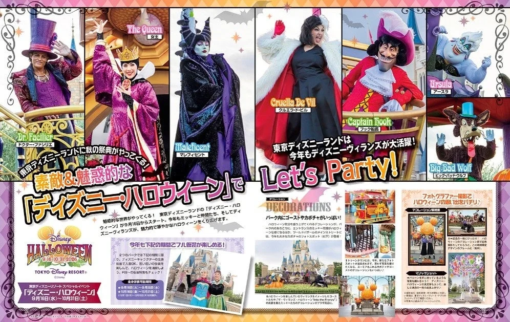 東京ディズニーリゾートのハロウィーン告知