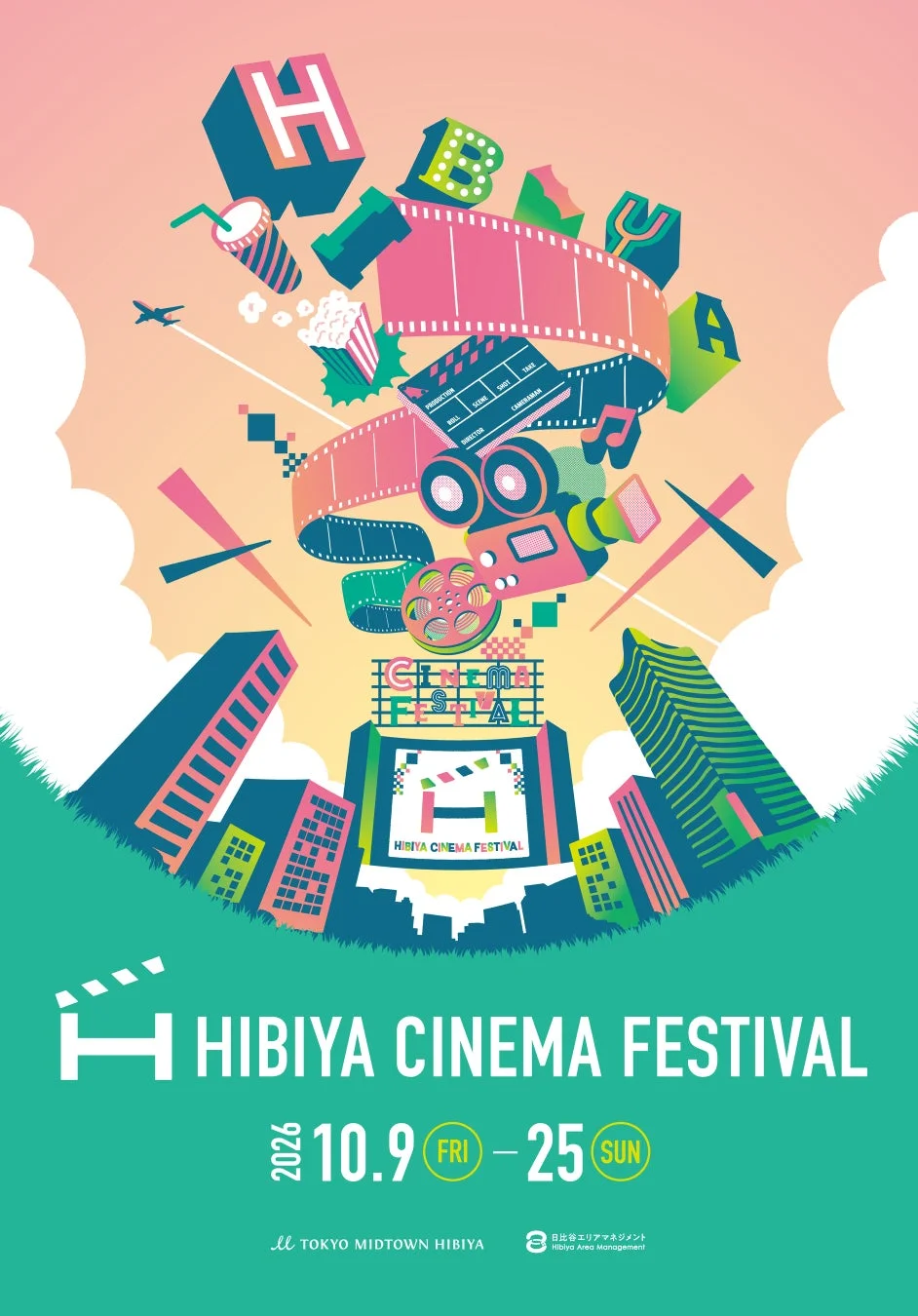 HIBIYA CINEMA FESTIVAL 2026 ポスター