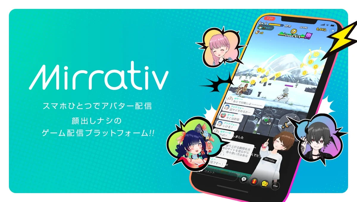 Mirrativのサービス紹介