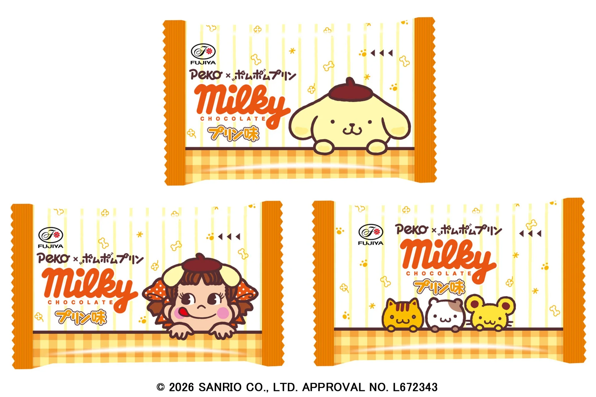 ミルキーチョコレート個包装デザイン