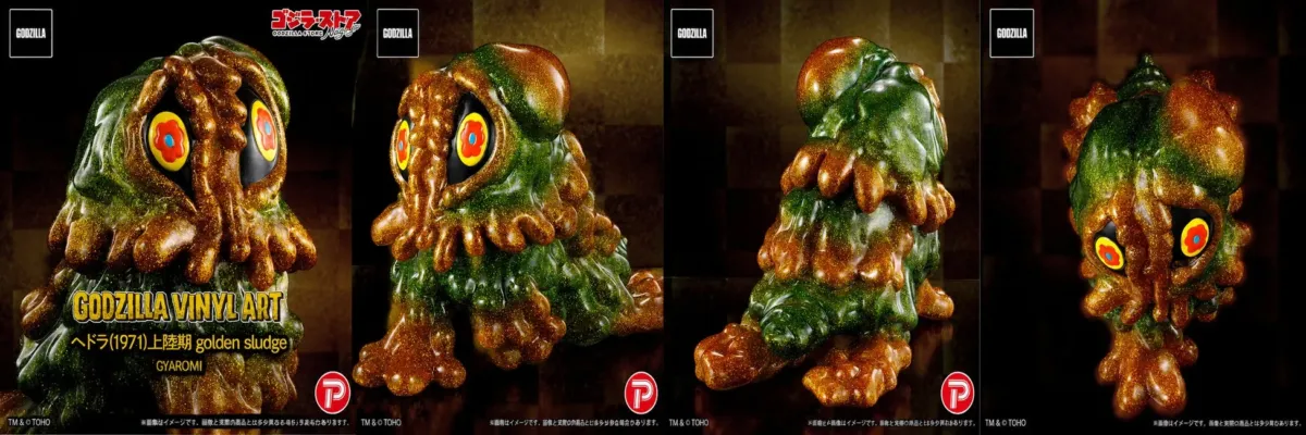 GODZILLA VINYL ART ヘドラ（1971）上陸期 golden sludge