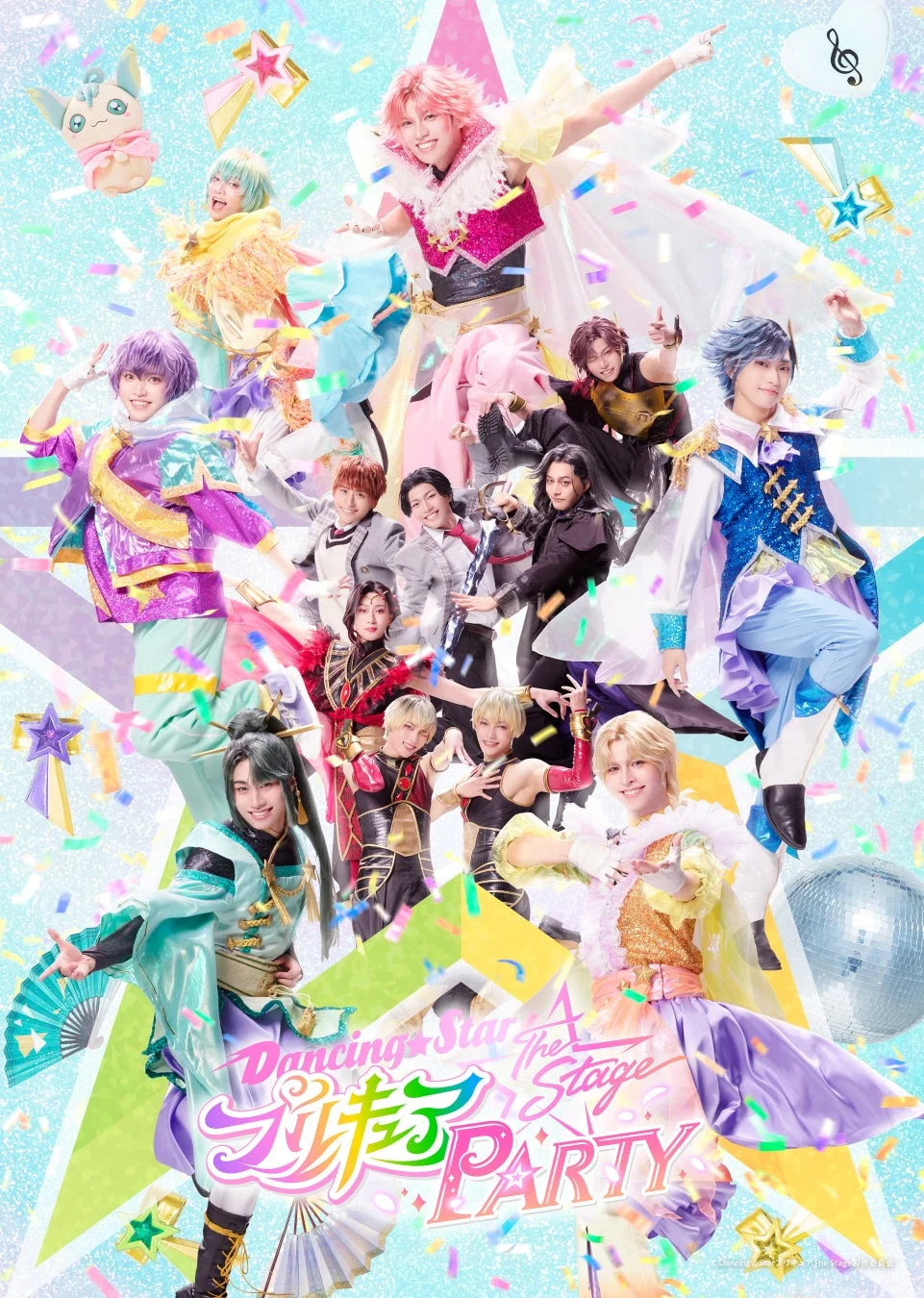 Dancing☆Starプリキュア The Stage PARTY
