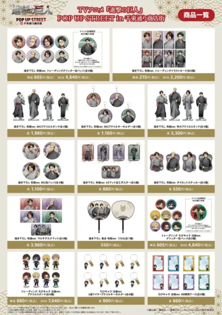 イベント販売グッズ