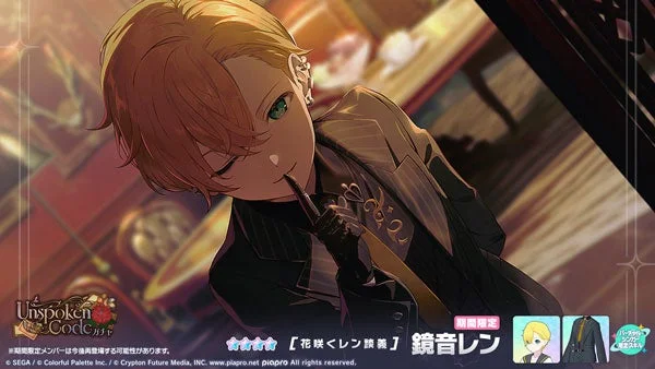 [花咲くレン談義] 鏡音レン