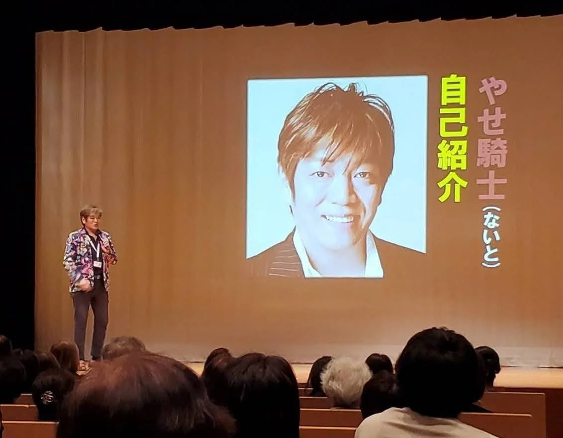 講演会で自己紹介するやせ騎士氏