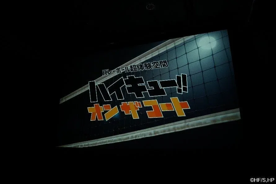 暗闇の中にバレーボールのネットが浮かび上がり、『ハイキュー!!』のロゴが投影されている