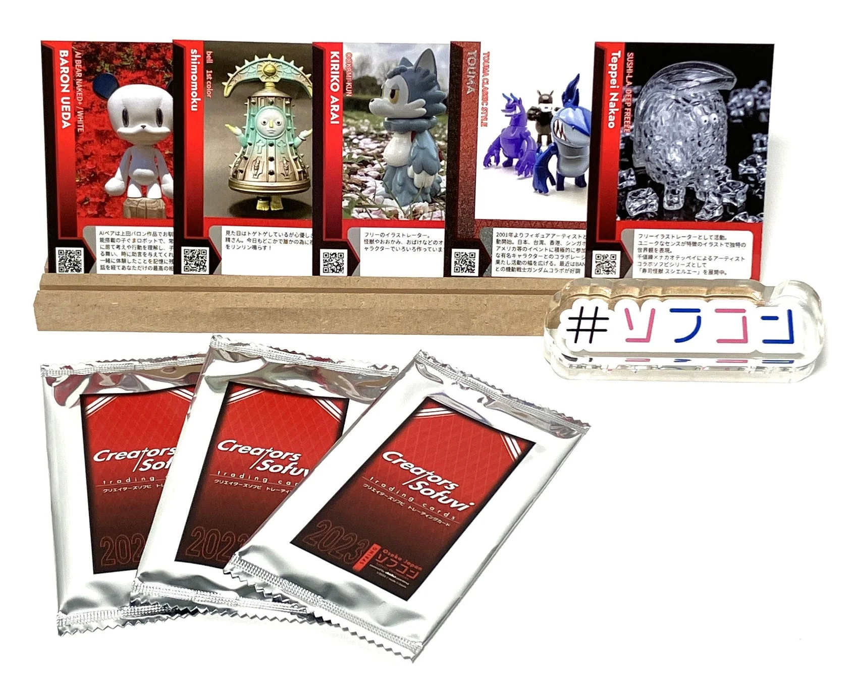 ソフビクリエイタートレーディングカードのパックとアクリルブロック