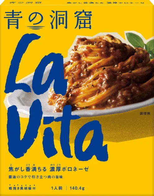 青の洞窟 焦がし香満ちる濃厚ボロネーゼ