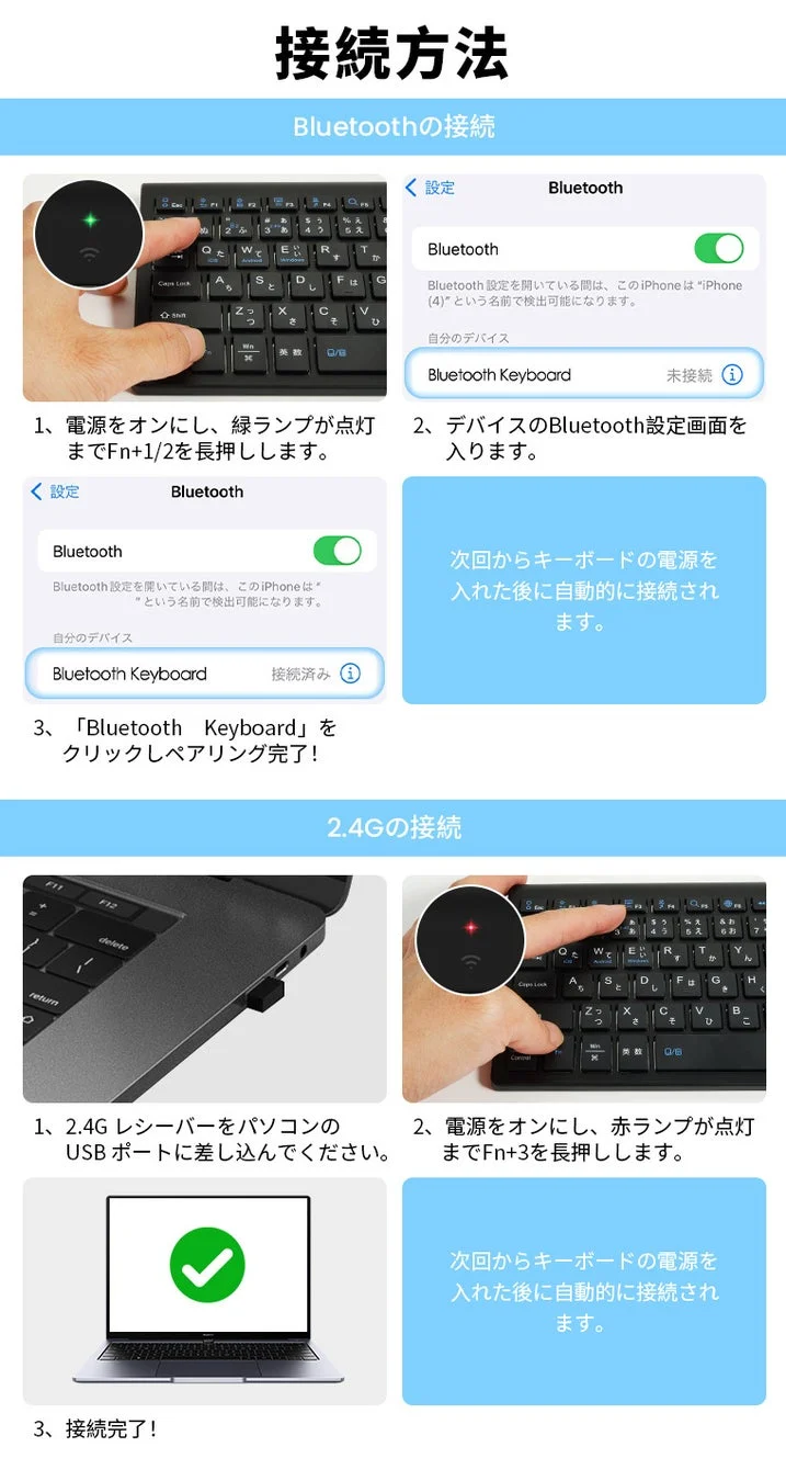 ワイヤレス接続方法