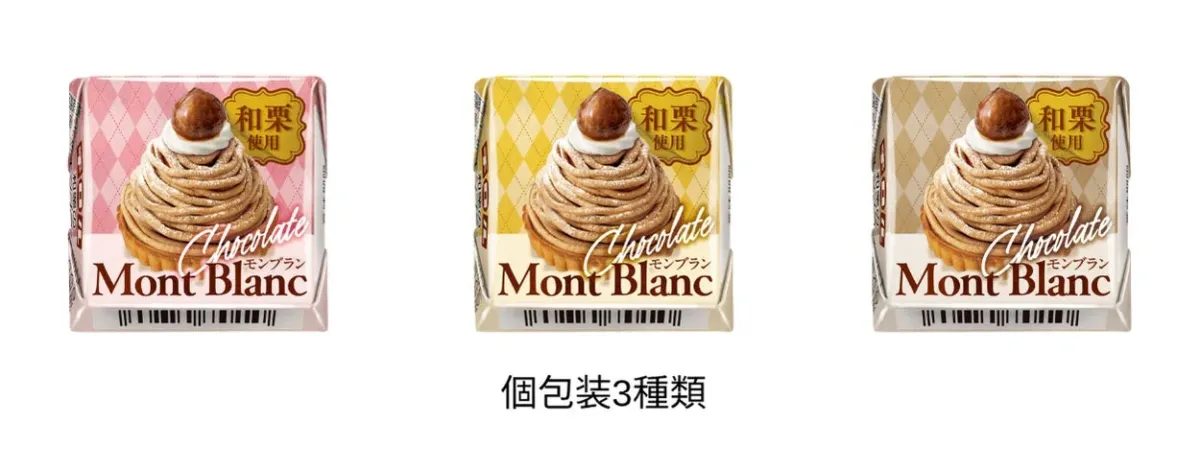 和栗のモンブランの個包装