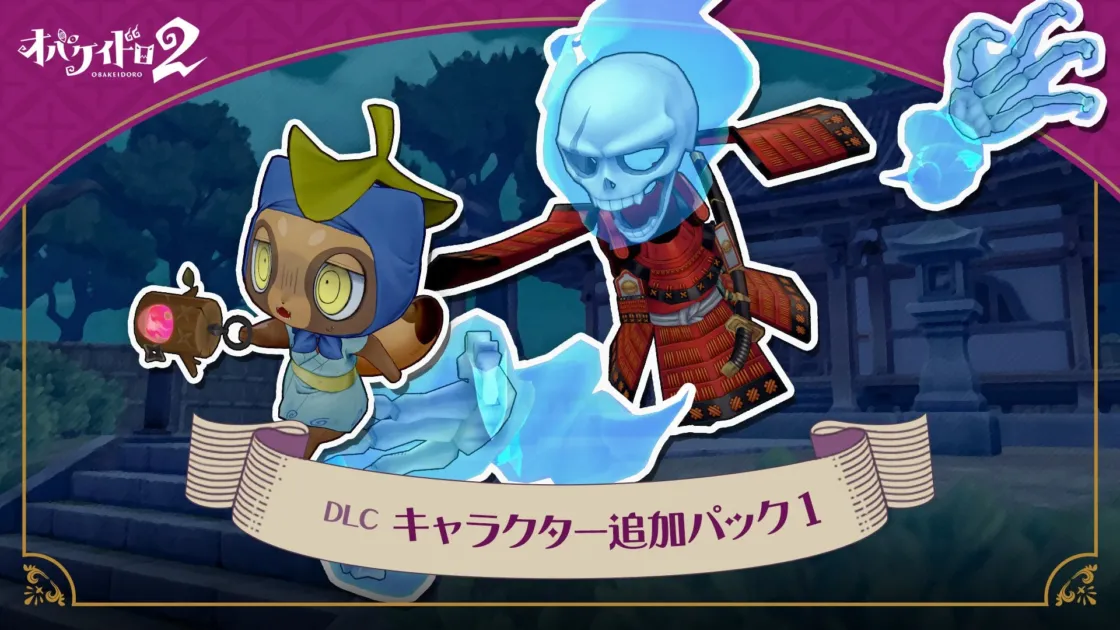 追加キャラクターパック１